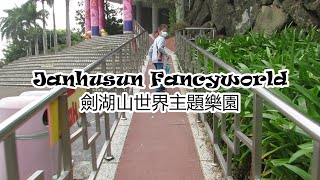 Our trip to Janfusun Fancyworld 劍湖山世界主題樂園