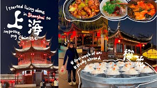 first week of study abroad: exploring old shanghai \u0026 campus canteen meals  上海留学 vlog 🌸 食堂 七宝老街 ECNU