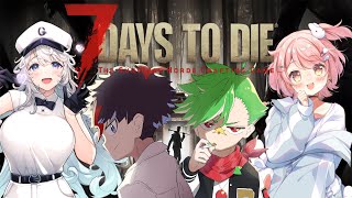 #前編 【7 Days to Die】ﾜｯﾁｲヤツは、生き残る。 #ワッチィ同好会【ぎうにう/花丸ちよ/大門地リューゴン/未知又バトヤ】