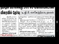 tnusrb recruitment latest news tnusrb si recruitment latest news tnusrb press release tn job