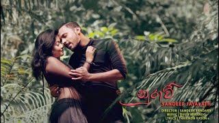 Nurawee | නුරාවී | Lyrics | Sandeep Jayalath