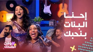 الليلة دوب | كوميديا شيماء سيف وهي تقلد حركة الحصان وتغازل الدوم بوكس مع جيسي عبده..ضحك رهيب