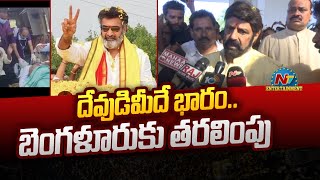 తారక్ ను బెంగళూరుకు తరలింపు | #tarakaratna  Health Condition | Ntv ENT