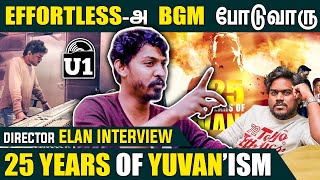 ரொம்ப Effortless-அ bgm போடுவாரு Yuvan..! - Director Elan Interview | 25 Years Of Yuvanism | Valimai