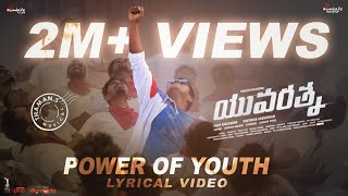 Power Of Youth - Yuvarathnaa Telugu |Puneeth Rajkumar |Santhosh Ananddram |Thaman S| Hombale Films