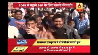 Jan Man: Congress' win in Rajasthan bypolls is alarming for BJP