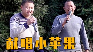 小苹果周岁宴后,四哥徐三娃现场激情演唱,祝福小苹果健康快乐成长【农村小英子】