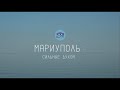 Mariupol: strong-willed/«GAR» documentary film (english sub)
