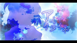 【東方改変PV】アイネクライネ【お祝いPV】