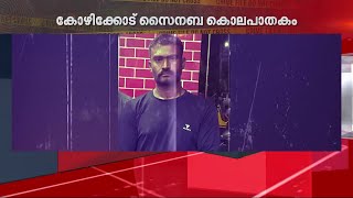 വീട്ടമ്മയെ കൊന്ന് മൃതദേഹം ചുരത്തിൽ തള്ളിയ കേസിൽ കൂട്ടുപ്രതി അറസ്റ്റിൽ