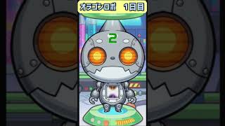 【モンスト】オラゴンロボ 1日目 確定演出あり