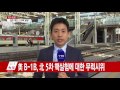 어젯밤 지진으로 열차 한때 지연...귀성 여파 없을 듯 ytn yes top news