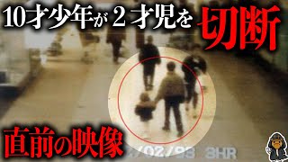 列車で切断される直前の映像