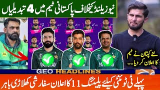 New Captain Made 4 Changes in Pakistan Team Confirm Playing 11 vs NZ || Pak vs NZ 1st T20