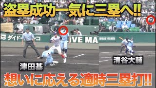 津田基の爆走にタイムリー三塁打で応える清谷大輔!!近江高校1点を返す!!