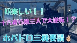 MC4モダンコンバット4実況プレイ【テンションMAXで逝く！】part497 KRって言うイケメン武器使ってる？