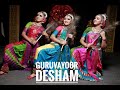 GURUVAYUR DESHAM | Onam Dance | Sarga Nrithanjali | BijuMon Karakulam