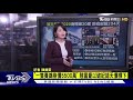 破天荒的2020 南極高溫破20度 11件事寫歷史 【tvbs說新聞】20201217