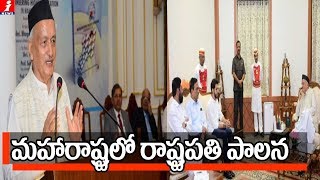 మహారాష్ట్రలో రాష్ట్రపతి పాలన..? | Governor Bhagat Singh Koshyari Recommends President's Rule