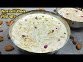 एकदम मलाईदार स्वादिष्ट सेवई की खीर बनाने परफेक्ट की विधि। seviyan kheer। vermicelli dessert। payasam