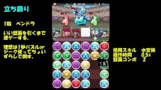 実況【パズドラ】ランキングダンジョン【闘会議杯】