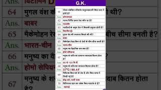general knowledge|| facts || gk #facts #shorts #shortfeed