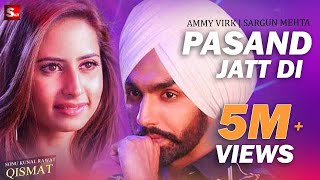 Pasand Jatt Di || Qismat || Ammy Virk | Sargun Mehta | Jaani & Sukh E Muzical Doctorz New Song 2018