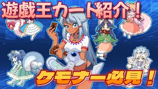 【遊戯王】アクアアイランドのカード紹介！妖精伝姫編