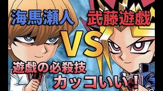 【ジャンプチヒーローズ】エクゾディア武藤遊戯を使ってみた！