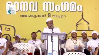 M ABOOBACKER MASTER | മാനവ സംഗമം, സൗഹാര്‍ദ്ദ സമ്മേളനം