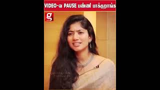 Video வ pause பண்ணி பாக்குறாங்க