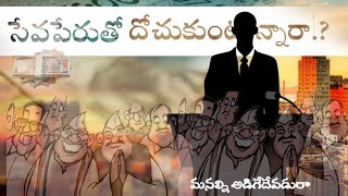 how they earn CRORES ❓️|| PSK Telugu Truth