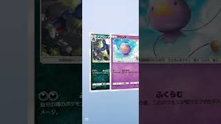 ポケポケのパック開封動画②！ #ポケカ #pokemoncards #pokemon #ポケモン #ポケモンカード