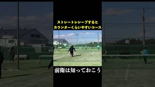 これを知らない前衛は後衛に遊ばれる【ソフトテニス】＃shorts