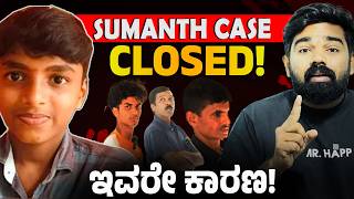 SUMANTH CASE | Belthangady Mystery Deepens: Who is Really Responsible for Sumant's Case? EXCLUSIVE