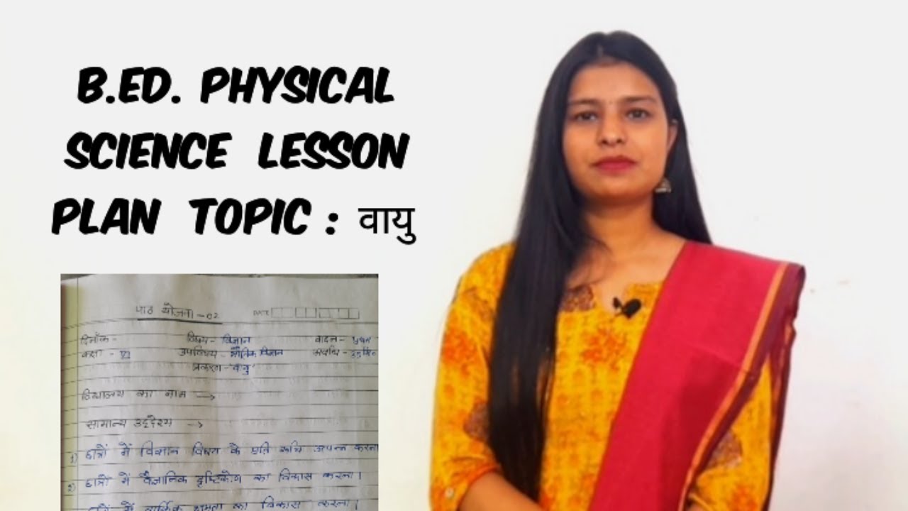 B.Ed. Physical Science Lesson Plan Topic : वायु Class : 6 - YouTube