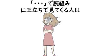 誰かに話したくなる雑学[行動心理][口癖]③　#雑学 #豆知識　#行動心理