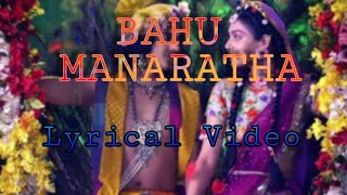 Bahu Manaratha || Lyrical Video || Song by Subhamita Banerjee