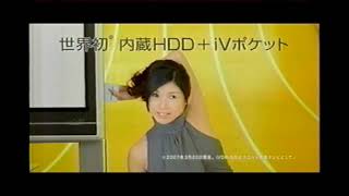 【懐かしいCM】日立Wooo（ウー） 黒木瞳　HITACHI　日立製作所　2007年　Retro Japanese Commercials