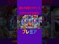 見たことありますか？エヴァ15未来への咆哮【プレミア】他にも気になったらチェックして！