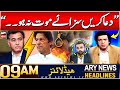 ARY News 9 AM Headlines | 11th Dec 2024 | Prime Time Headlines