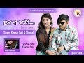 Cholna Shokhi | Sheetal | Bangla New Song 2019 | R STAR MUSIC