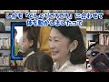 【顔w】a宮k子様が張り切る公務になぜかゾクっと怖くなる【切り抜き】