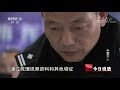 《今日说法》 小案不小：黑影出没三五分钟让人损失惨重 案件频发线索少警方如何抓到他 20190811 cctv今日说法官方频道