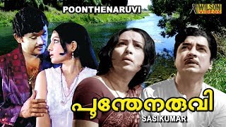 Poonthenaruvi (1974)  Malayalam Full Movie | Jayan | Prem Nazir |