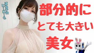 大きい美女【長野県信州佐久市のゆるキャラご当地キャラハイぶりっ子ちゃん】