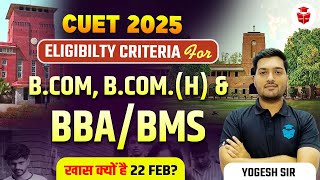 CUET 2025 New Eligibility Criteria for B.Com/B.Com (Hons) \u0026 BBA /BMS | Explained by Yogesh Sir