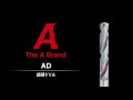 【超硬ドリル】ad製品動画