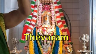 Thevaram merupuram sri pathirakali amman 2020