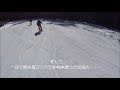 2017 18志賀高原 焼額山 12 10 白樺コース オープン！